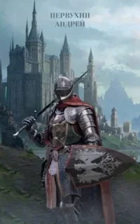 Ученик 10. Граф. Книга 3 - Андрей Первухин